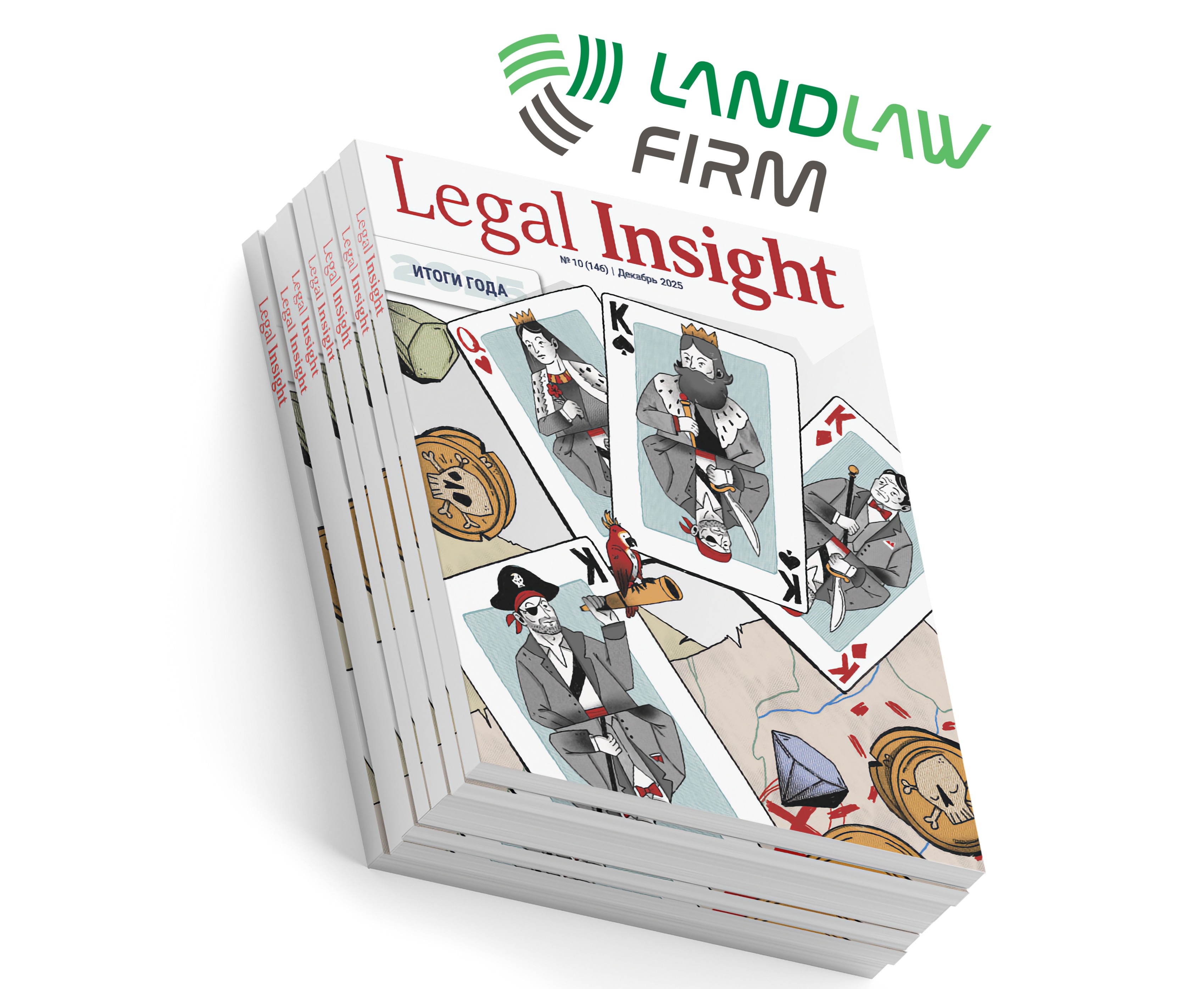 LEGAL INSIGHT: КАК СУДЫ ИЗМЕНИЛИ ПОДХОД К СДЕЛКАМ ПОД ВЛИЯНИЕМ МОШЕННИКОВ